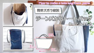 デニムリメイクバックSとMの中間サイズ　トイプードル デニムリメイクバックSとMの中間サイズ トイプードル