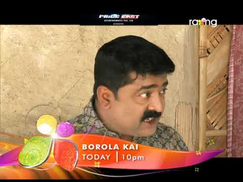 Borola Kai - বৰলা কাই | Promo 26th Jan 2019 | Episode No 1173 rating tv argentina 2019