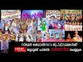 ആട് മയിലാട്ടം Folk dance 2018 Iqbal Pookode amlp School Poonoor Mp3 Song