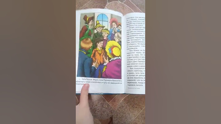 Книга называется"Приключения Тома Сойера"Я советую вам прочитать👍