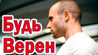 Проповеди. Будь верен. Церковь. Свидетельство