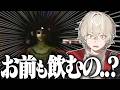【タピるお茶屋】お茶屋のホラゲに現れるお客さんにツッコミが止まらないVtuberwww