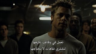 براد بيت،نادي القتال،Fight Club1999