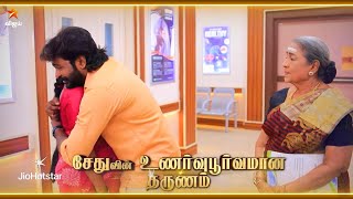 Chinna Marumagal | 29th & 30th January 2026 - Promo