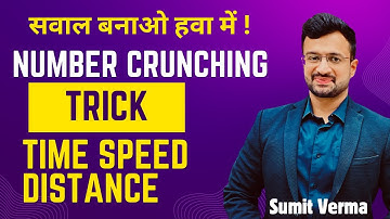 😱 Number Crunching Trick in Time speed distance | Maths By Sumit Sir