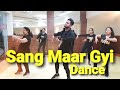 Sang Maar Gayi - Geeta Zaildar | Latest Punjabi Songs bhangra aerobics choreography by amit