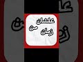 اغنية احنا شفنا كتير احنا شفنا سواد  اغنية بدون موسيقى   تراك