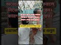 অন্যের জন্য ভালো দোয়া করলে কি হয় শুনুন ||#islamicvideo #shortvideo #waz
