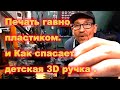 9 килограмм гавнопластика  3D ручка   супер инструмент  Мотор для натяжения и обработка подшипника