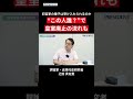 【辻田真佐憲】旧宮家の養子は受け入れられるのか|“この人誰?”で 皇室廃止の流れも