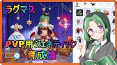 ラグマス 退魔型プリースト育成講座 ジュデックス型育成編 Youtube ラグマス 退魔型プリースト育成講座 ジュデックス型育成編 Youtube