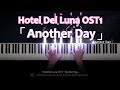 Hotel Del Luna [호텔 델루나] OST1「Another Day」Piano Cover