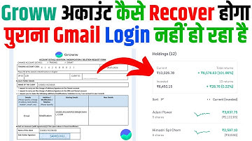 How to Recover Groww Account | Groww Account Recover Kaise Kare | Groww Account Login Problem