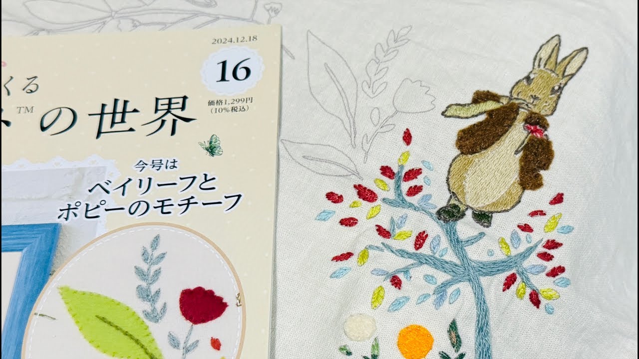 極美品ジュビリーラビット刺繍ブラウス 極美品】ジュビリーラビット刺繍ブラウス