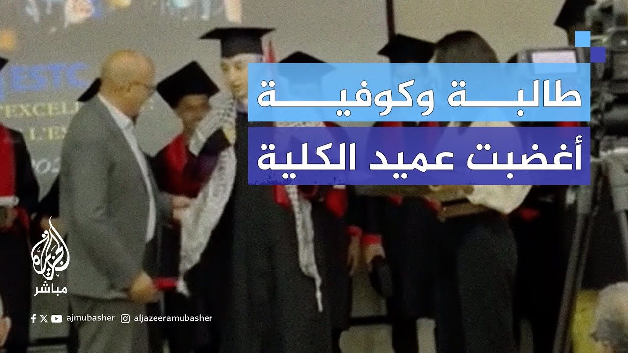 أصبحت أيقونة الطلاب في المغرب وكسبت حب أطفال غزة.. ما قصة الطالبة ‌خديجة أحتور؟