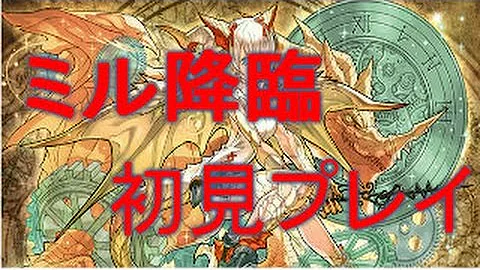 تحميل ミル降臨 ノーコン تحميل ミル降臨 ノーコン