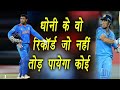 क्रिकेट के ये 10 रिकॉर्ड जो कभी नही टूट सकते | These Cricket Records are Unbreakable