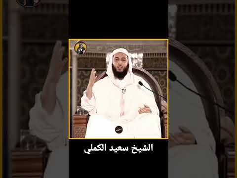 انما الحياة الدنيا لعب ولهو الشيخ سعيد الكملي