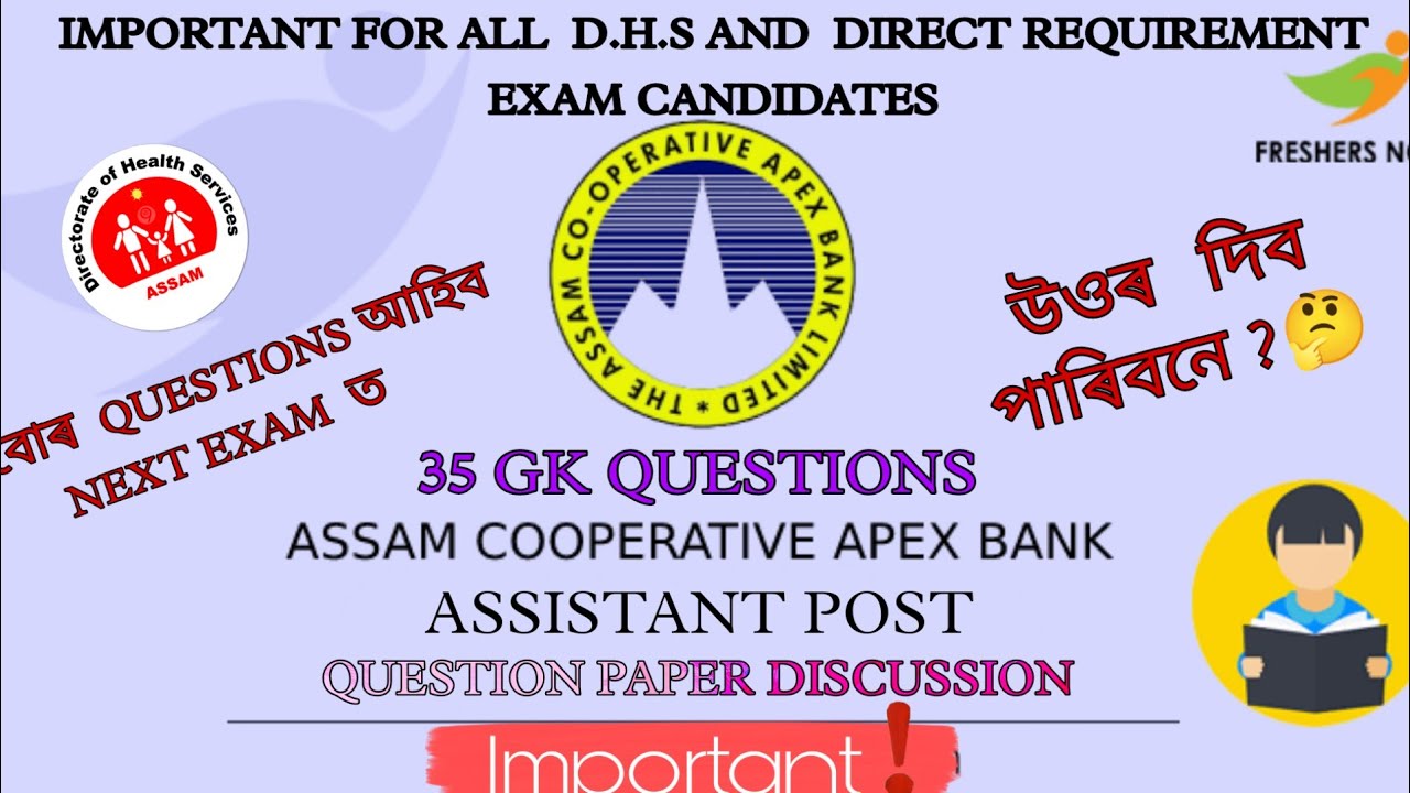 ASSAM APEX BANK QUESTIONS AND ANSWER DISCUSSION ll 7/8/2022  IMPORTANT QUESTIONS 
