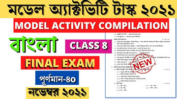 Class 4 Bengali Model Activity Task Part 8 | Full Marks 40 | Class 4 Model Activity Task Bengali