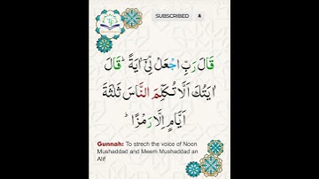 Learn Tajweed of Surah Al-Imran 41 (آيات الحفظ) | سورة العمران -  تعلم التجويد  - Rules + Practice