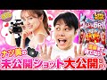 #38「温泉まで待てない♡ナツ美の未公開ショット大公開SP!」PREGO PRESENTS ノンスタ井上とナツ美のLet’s ポジぱち〈ぱちんこ ウルトラ6兄弟〉