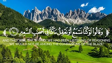 🌌 سورة الملك كاملة | 