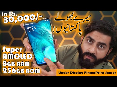 Super AMOLED Display , 8GB/256GB, InDisplay FingerPrint in 30,000/- ! Mere Bhole Pakistani Bhaiyo 🤪😀