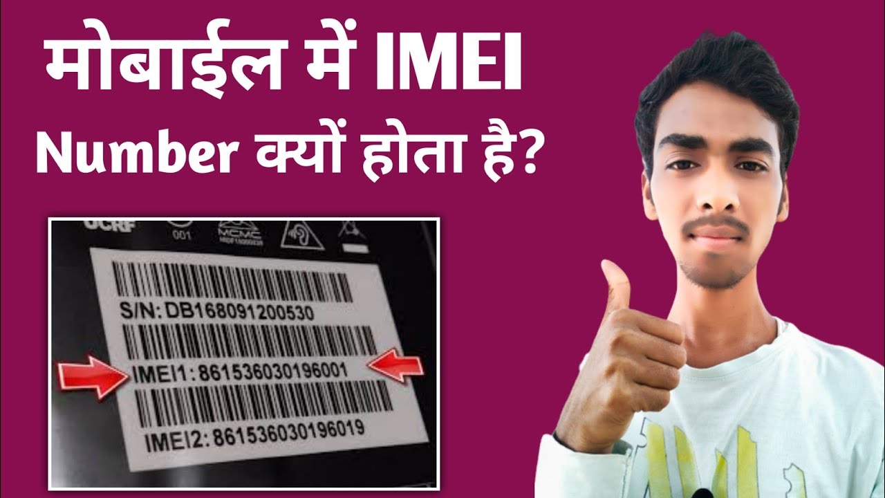 IMEI Number Kya Hota Hai. Phone Me IMEI Number Kyo Hota Hai. What Is