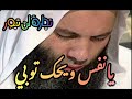 أنشودة تبكيك لفضيلة الشيخ محمد حسان أنشودة تبكيك لفضيلة الشيخ محمد حسان