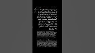 #DailyQuran [04] Surah An-Nisaa [25] | Maher Al-Mu'aiqly - ‎سورة النساء | ماهر المعيقلي