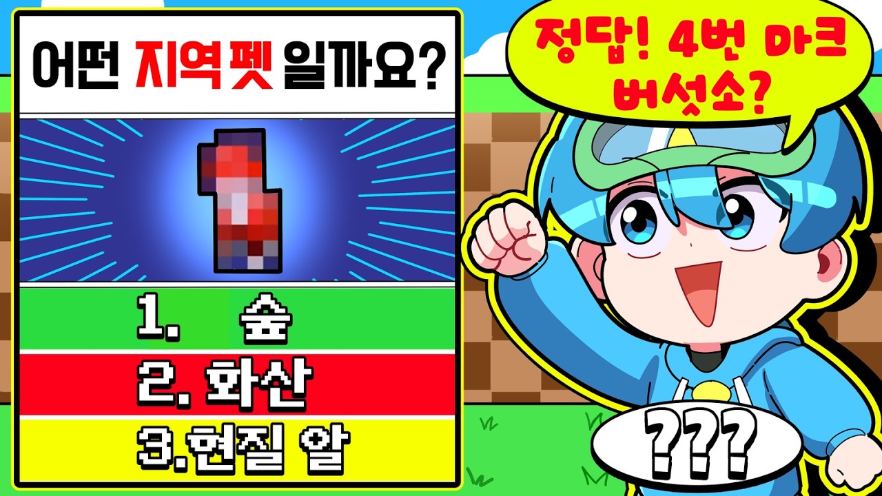 모자이크만 보고 알 종류를 맞춰보기 ㅋㅋㅋ / 계란을 훔치다