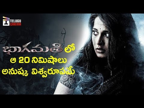 Bhaagamathie Movie 20 Min Highlight Scene | Anushka | Thaman S | Unni Mukundan | Telugu Cinema