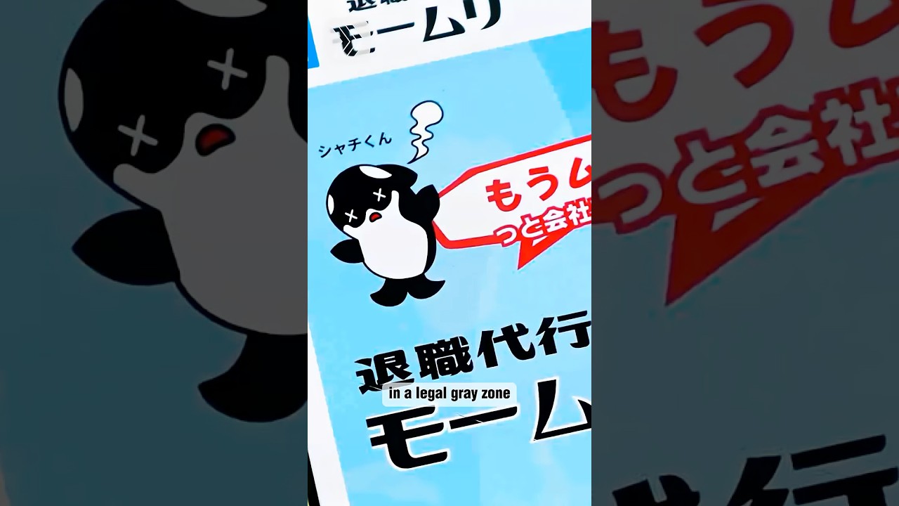 Resignation Agencies Face Growing Pushback from Employers | JAPAN Forward