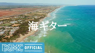 A Good Day for Vacation - Leisure Relax Hawaiian Instrumental Music for Refreshing, Stress Relief screenshot 5