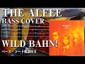 【THE ALFEE】WILD BAHN ! ベース弾いてみた【Bass cover】(字幕解説付き、コード・楽譜リンクあり)