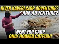 Carp fishing mission failed successfully 😂Only catfishes were biting in the mighty Kaveri River