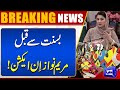 Maryam Nawaz in Action Ahead of Basant! | Basant 2026 | Breaking News | Dunya News