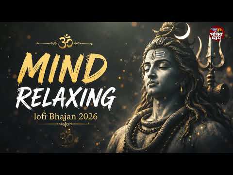 Mind Relaxing - Karpur Gauram Karunavtaram | Shiva Lingam Divine Prayer |2026 Sawan Shiv Bhajan Lofi