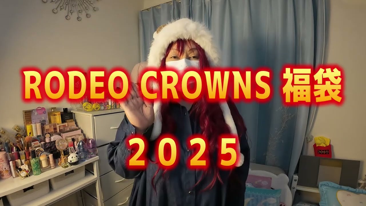 RODEO CROWNS 2025 福袋 開封。 - YouTube