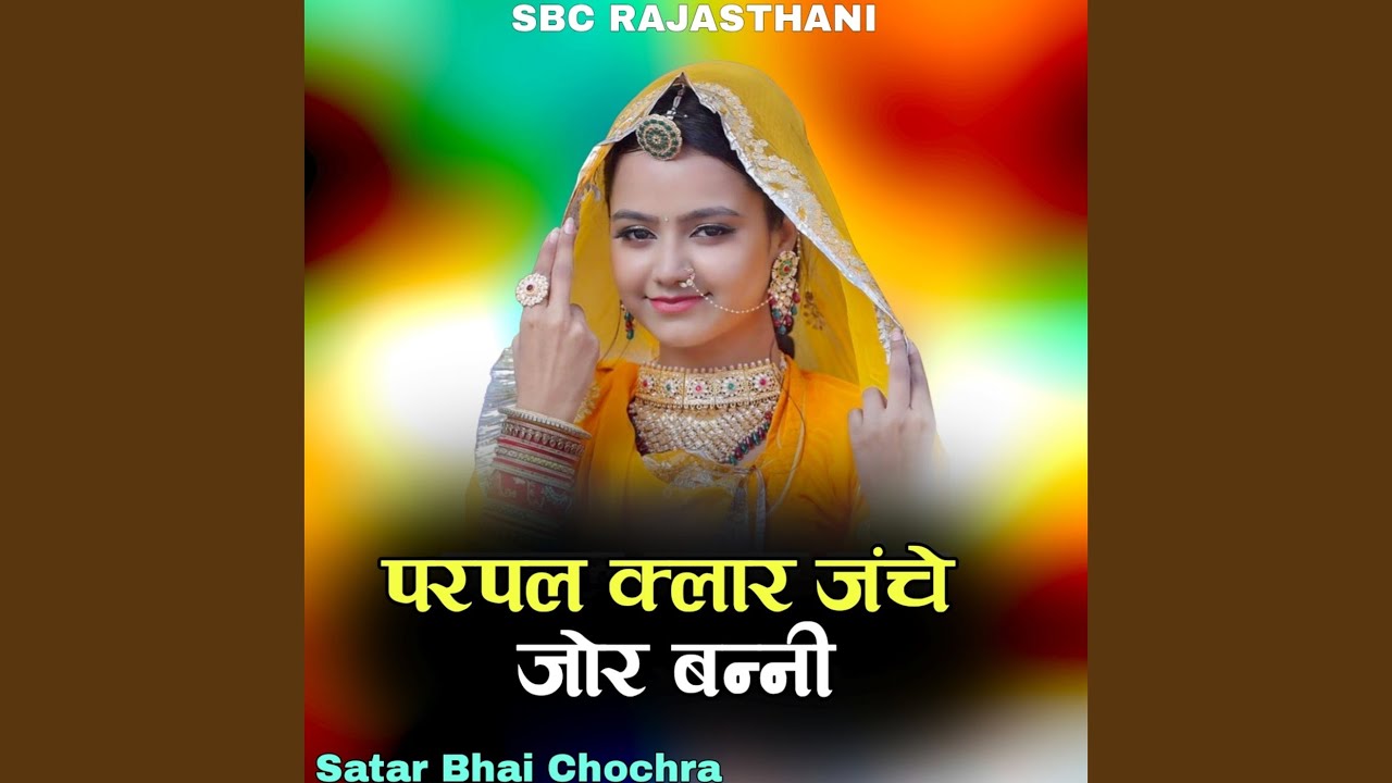 Parpal Klaar Janche Jor Bannee