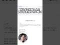 WordでExcelを使って差し込み印刷をする方法！#shorts