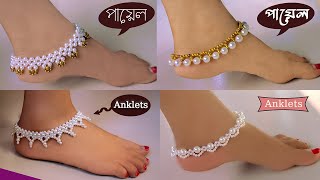 Top 5 bridal anklet designs 2021