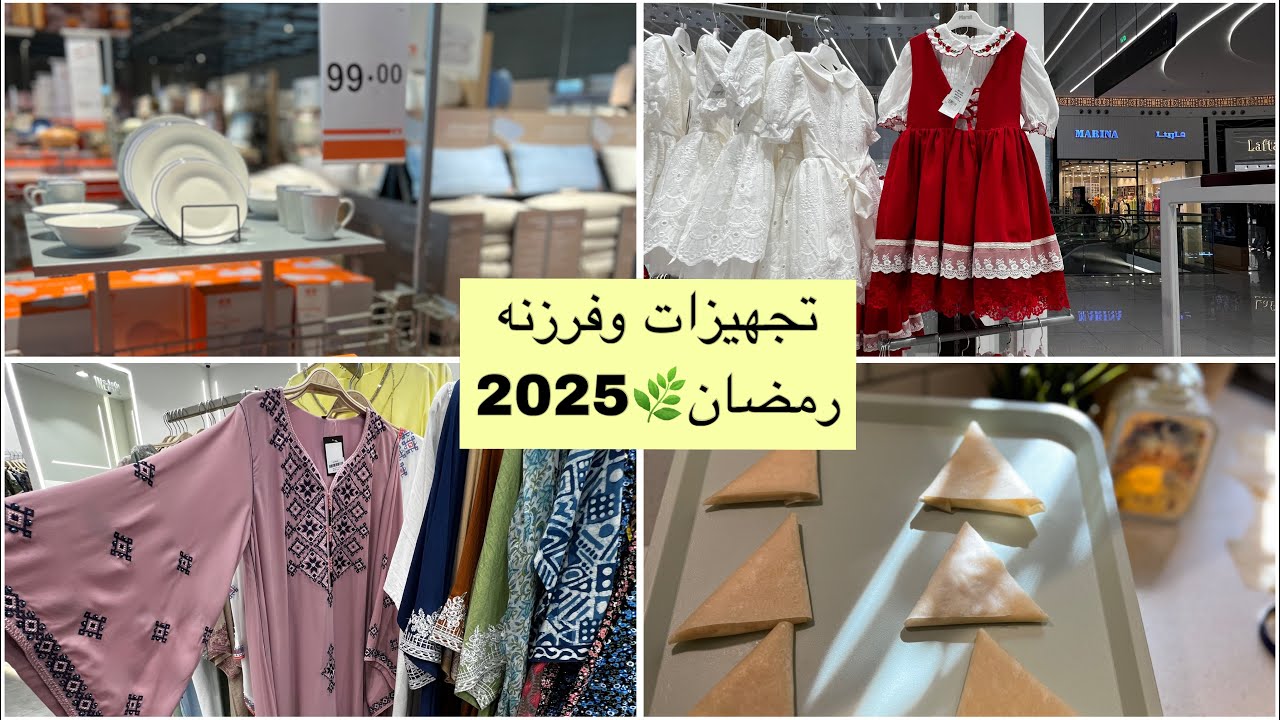 اخذت هدايا رمضان من محل ابو ريال (ريال البركه)+ فرزنت سبرينغ رول + جولة ابيات(ج2)+تخفيضات سنتربوينت