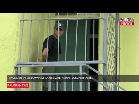 ირაკლი ფირცხალავა საავადმყოფოში გადაიყვანეს