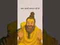 Premanand maharaj ji✨🙌🏻#premanandjipravachan #premanand #shortvideo #reel #status
