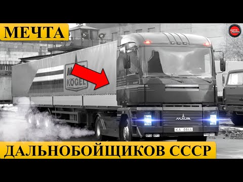 Видео: 10 МАЛОИЗВЕСТНЫХ СЕДЕЛЬНЫХ ТЯГАЧЕЙ СССР.