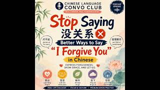 Download Lagu Beyond 没关系: Responding to Apologies Naturally in Chinese Download Lagu Beyond 没关系: Responding to Apologies Naturally in Chinese