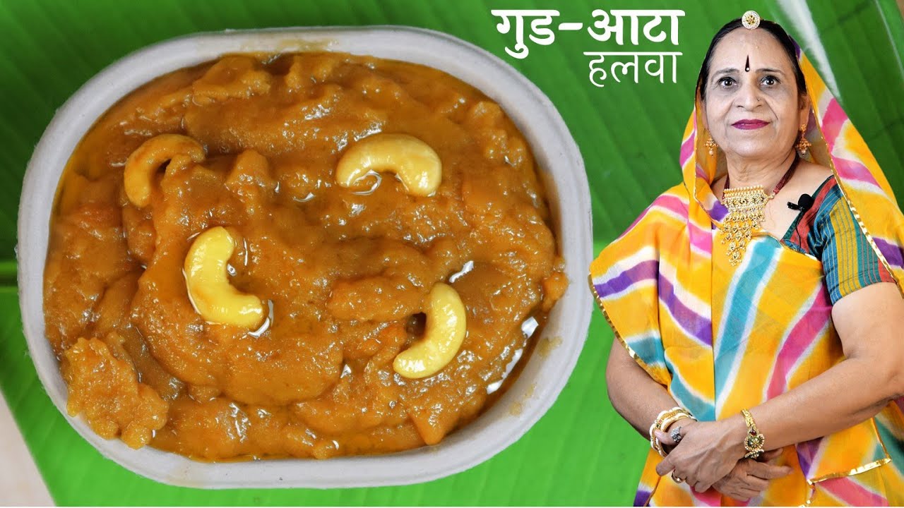 आटा और गुड का आसान हलवा Simple Wheat flour halwa Jaggery Halwa