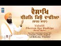 Vaisakh dheeran kyo wadhiya  barah maha  bhai sukhwinder singh sri nagar wale  amritt saagar